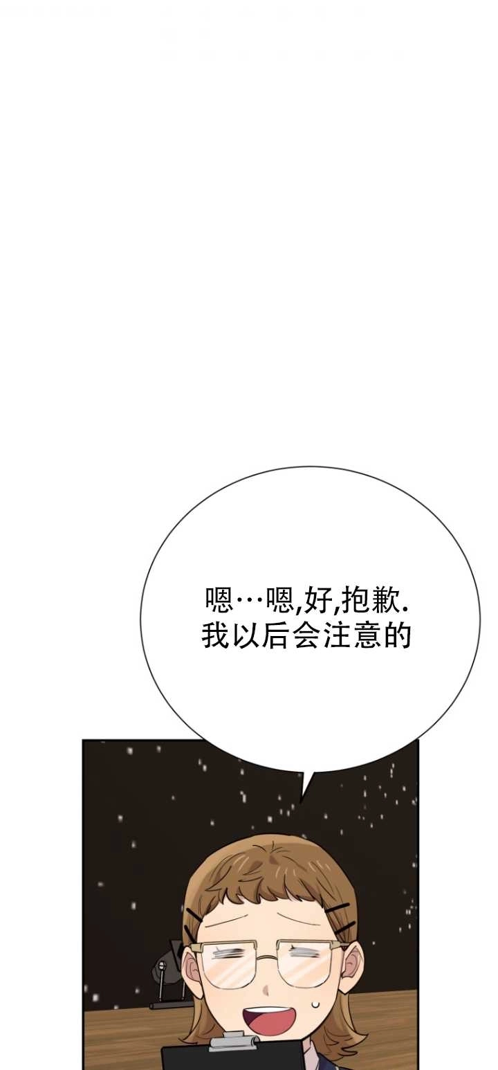 《不可能如此傻瓜》第37话 第7页