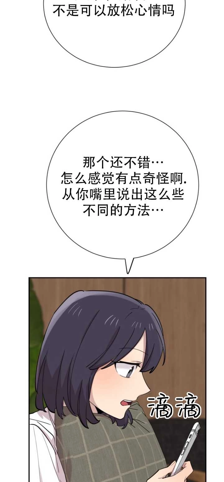 《不可能如此傻瓜》第37话 第26页