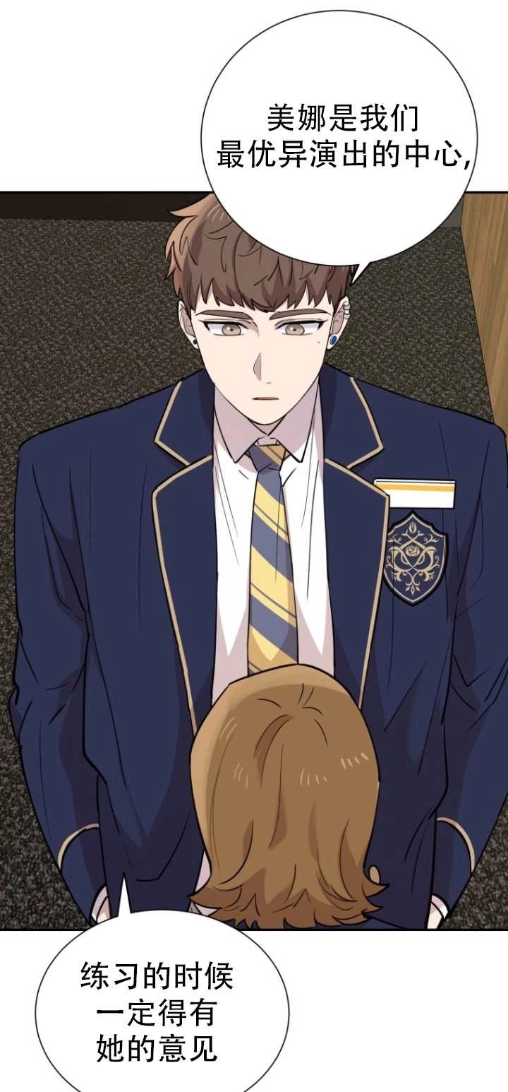 《不可能如此傻瓜》第37话 第2页