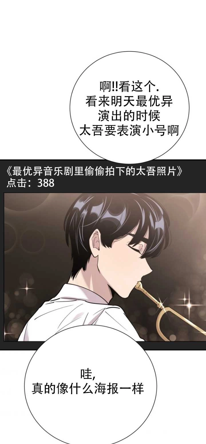 《不可能如此傻瓜》第37话 第79页