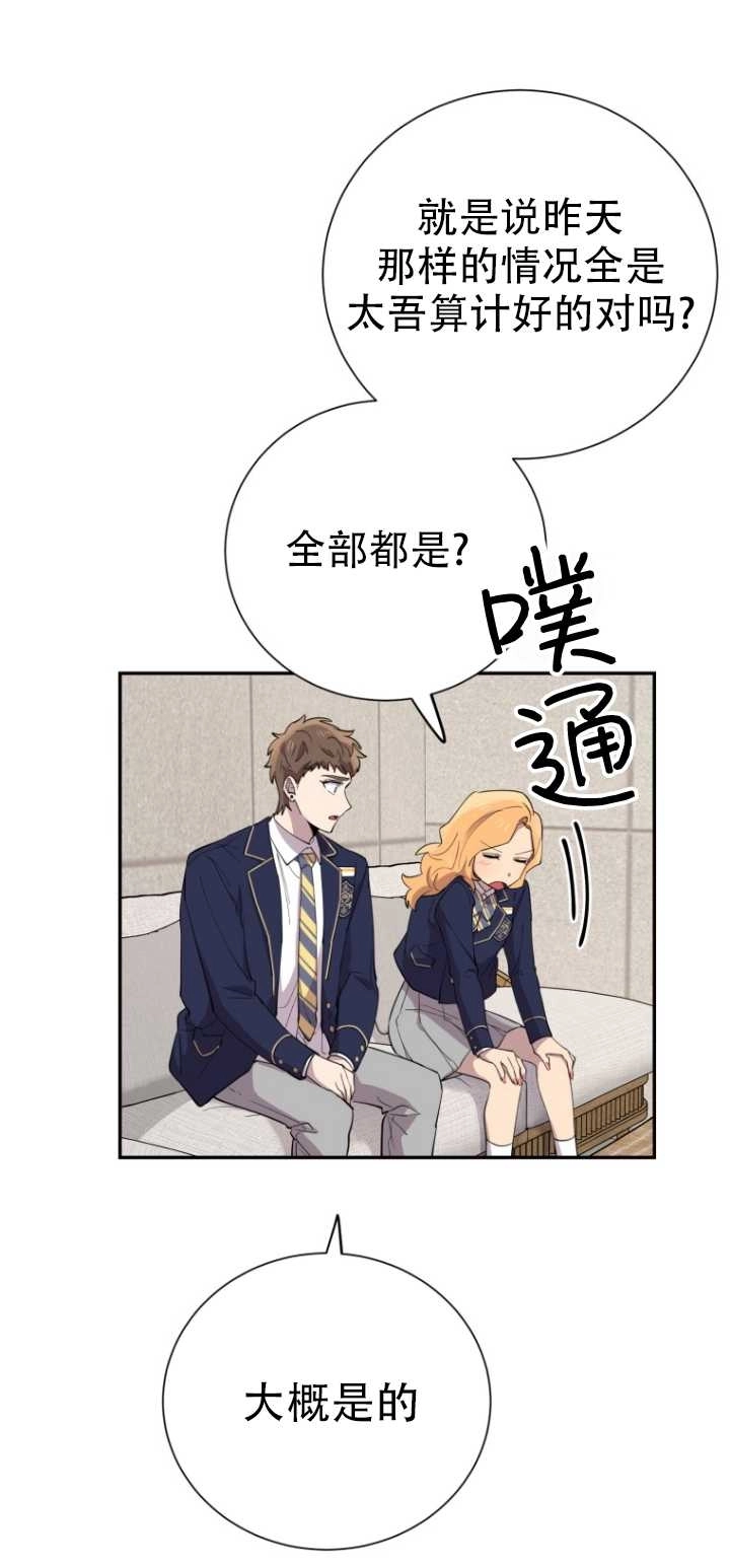 《不可能如此傻瓜》第37话 第41页