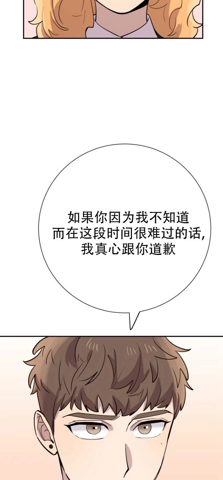 《不可能如此傻瓜》第37话 第53页
