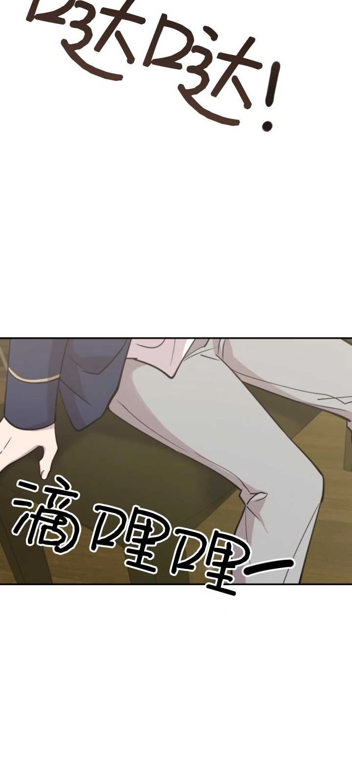《不可能如此傻瓜》第37话 第10页