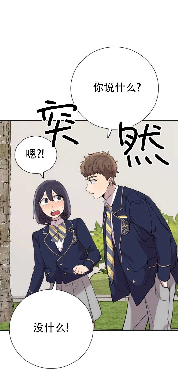 《不可能如此傻瓜》第37话 第65页