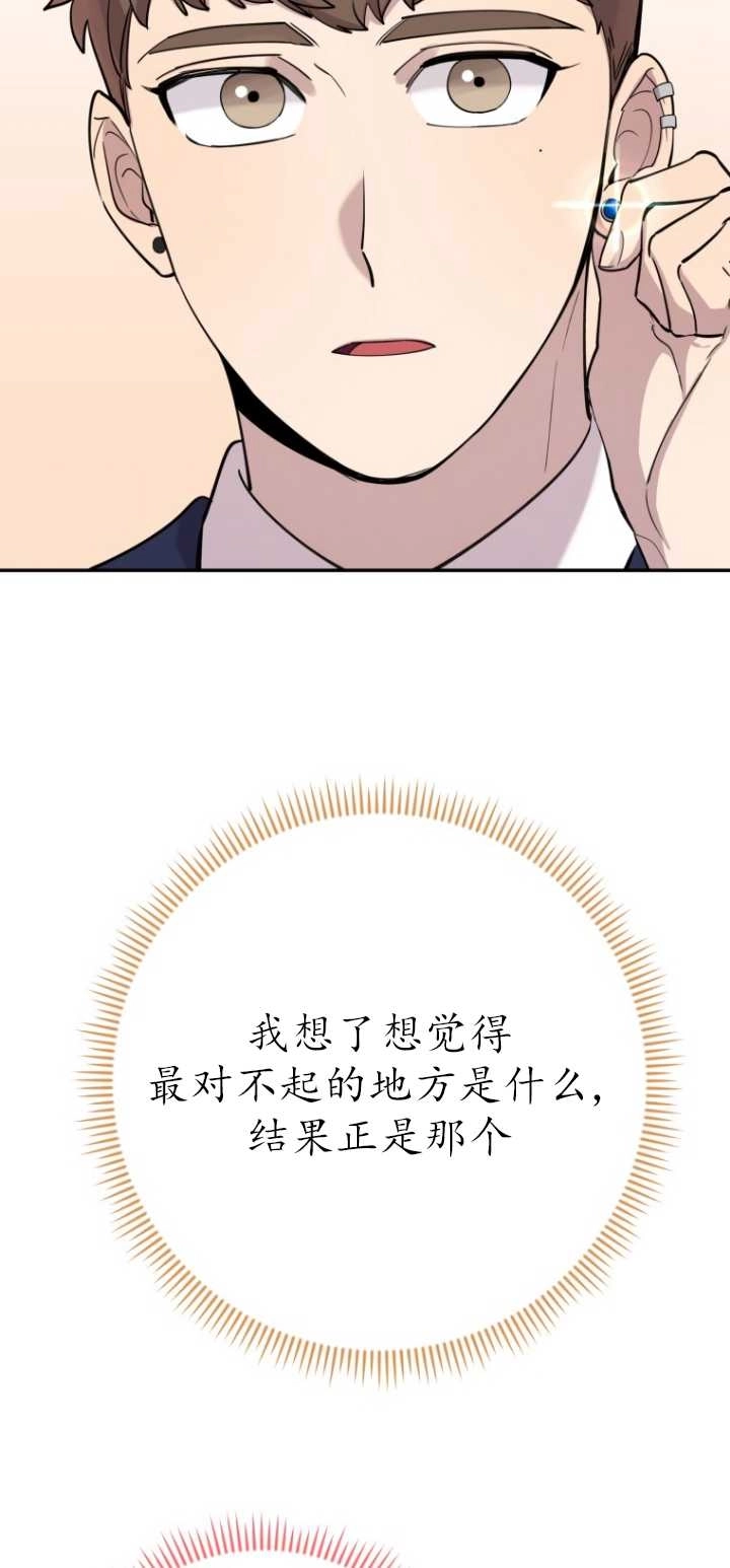 《不可能如此傻瓜》第37话 第63页