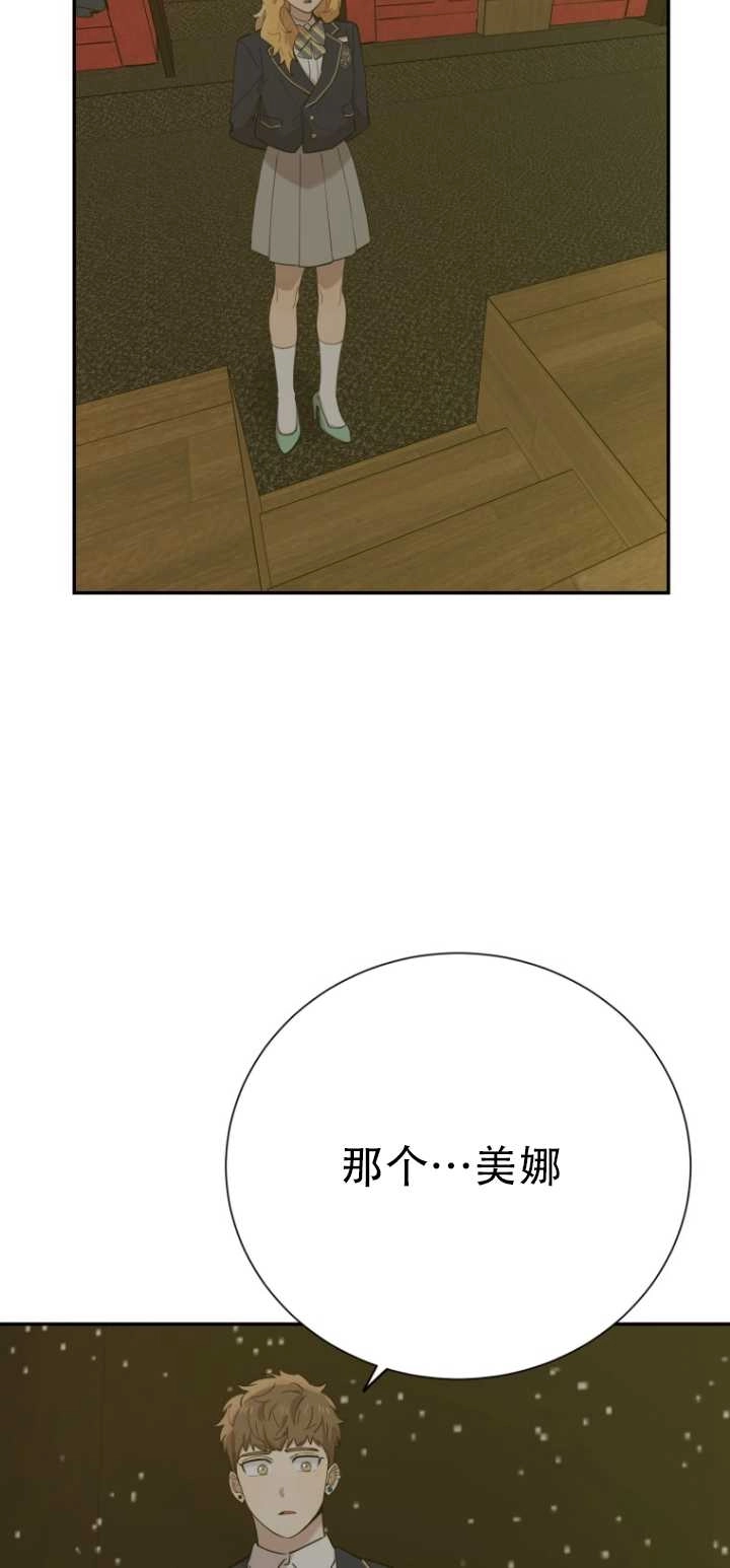 《不可能如此傻瓜》第37话 第13页