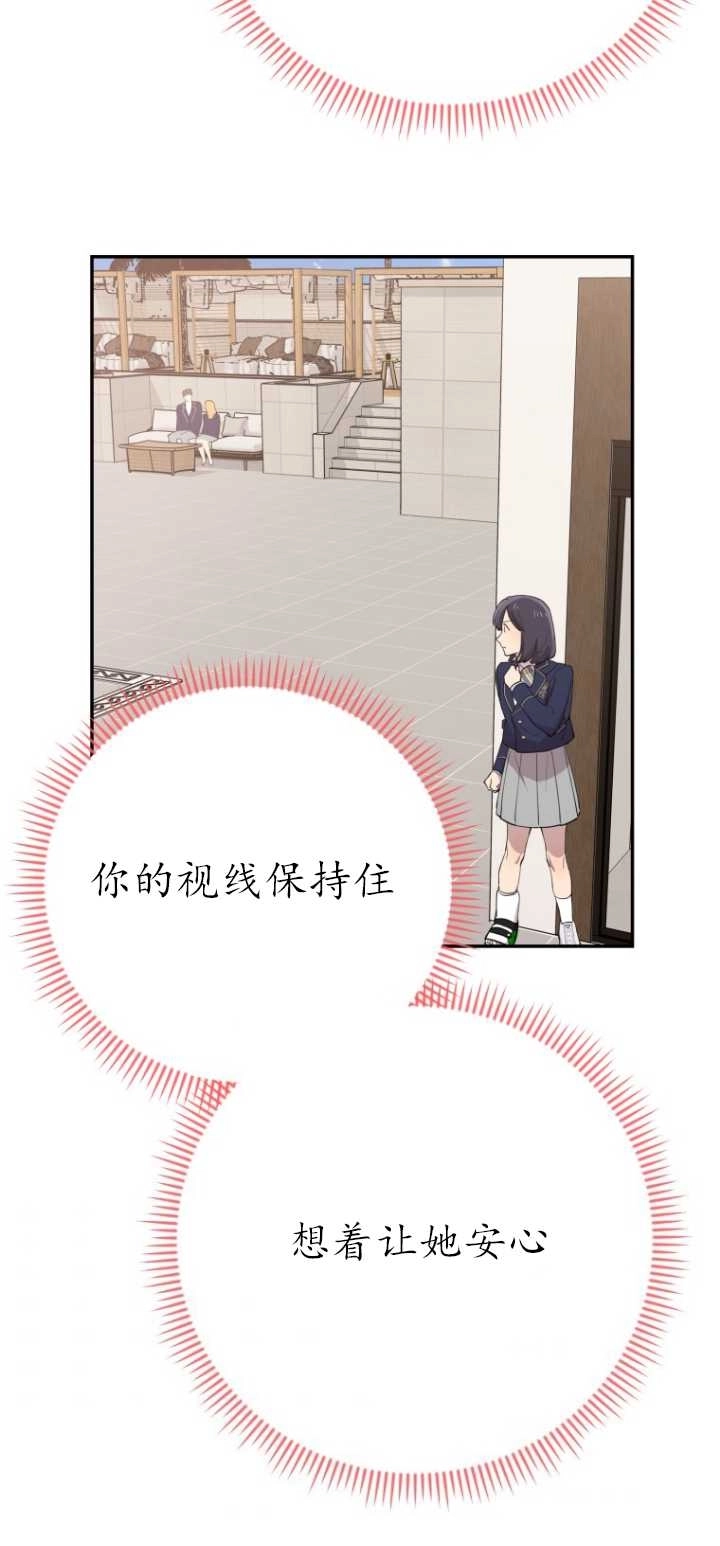 《不可能如此傻瓜》第37话 第48页