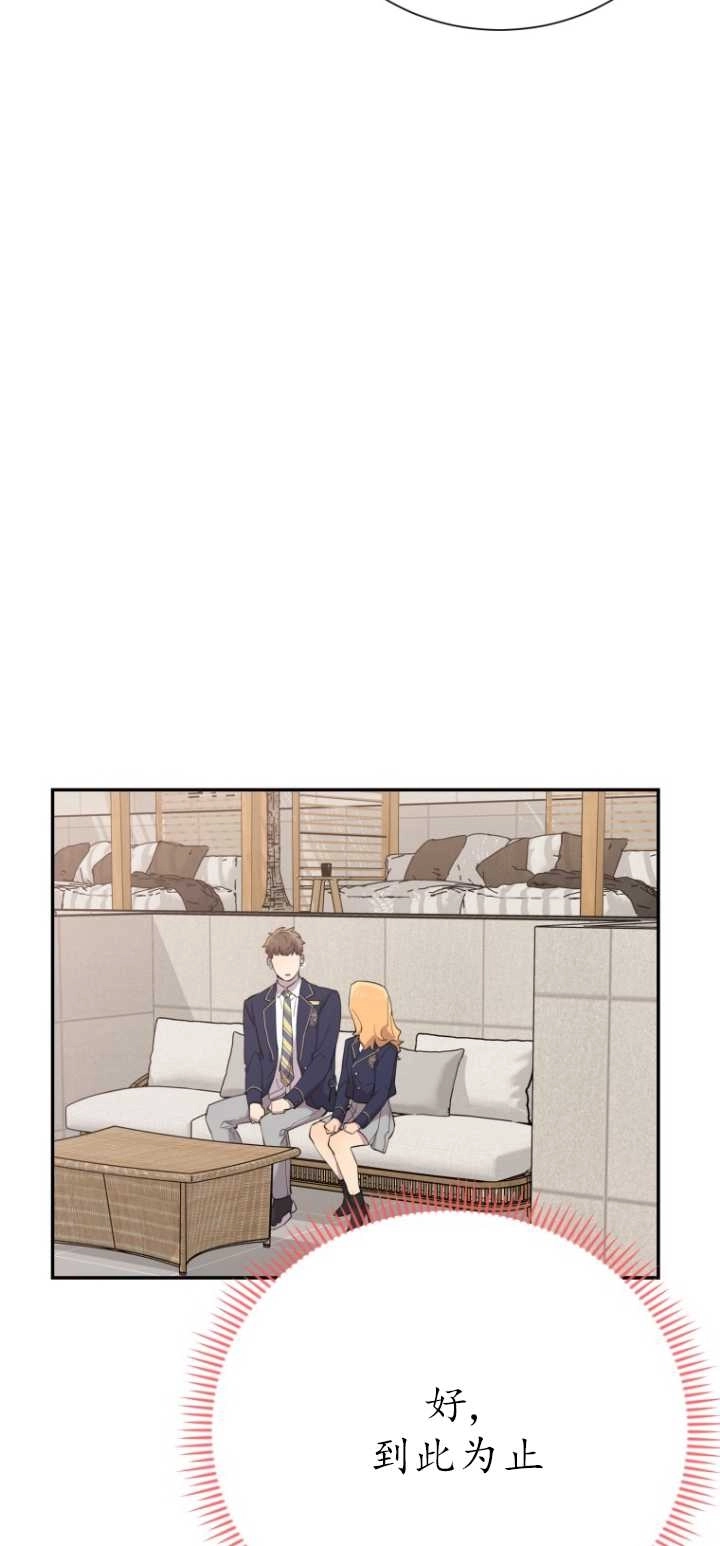《不可能如此傻瓜》第37话 第47页