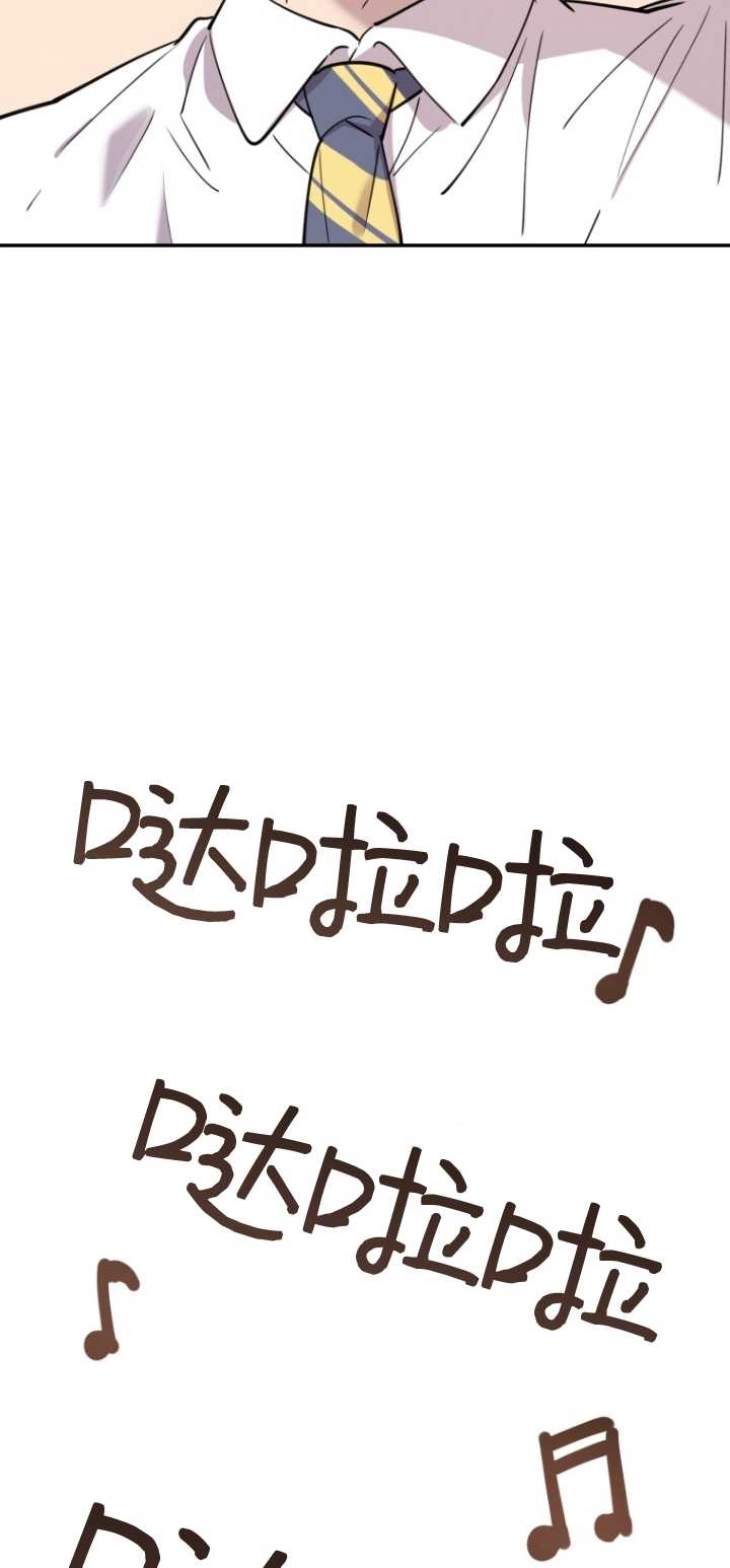 《不可能如此傻瓜》第37话 第9页