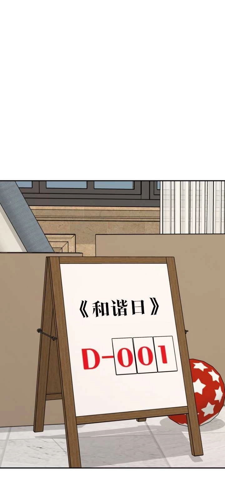 《不可能如此傻瓜》第37话 第78页