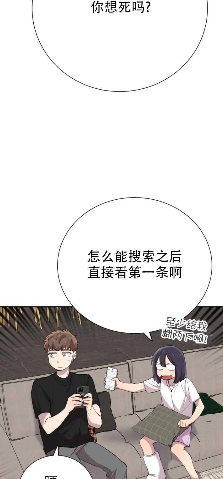 《不可能如此傻瓜》第37话 第28页