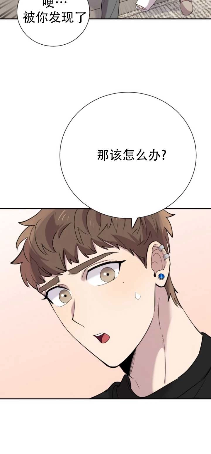 《不可能如此傻瓜》第37话 第29页