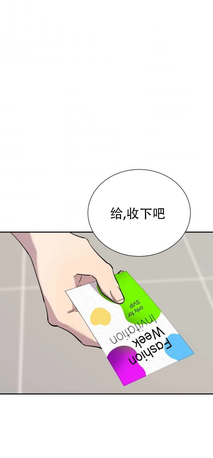 《不可能如此傻瓜》第37话 第31页