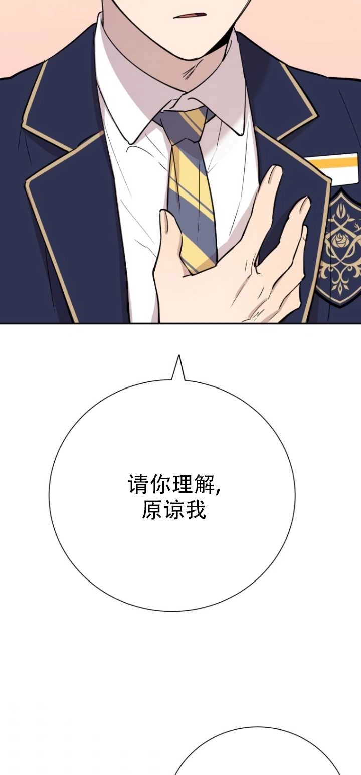 《不可能如此傻瓜》第37话 第54页
