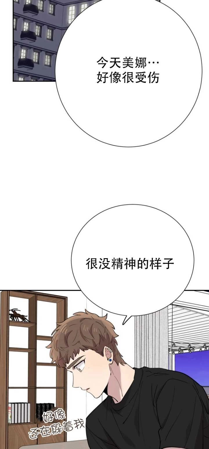 《不可能如此傻瓜》第37话 第18页