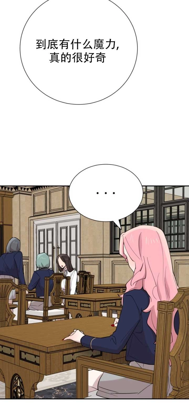 《不可能如此傻瓜》第37话 第81页