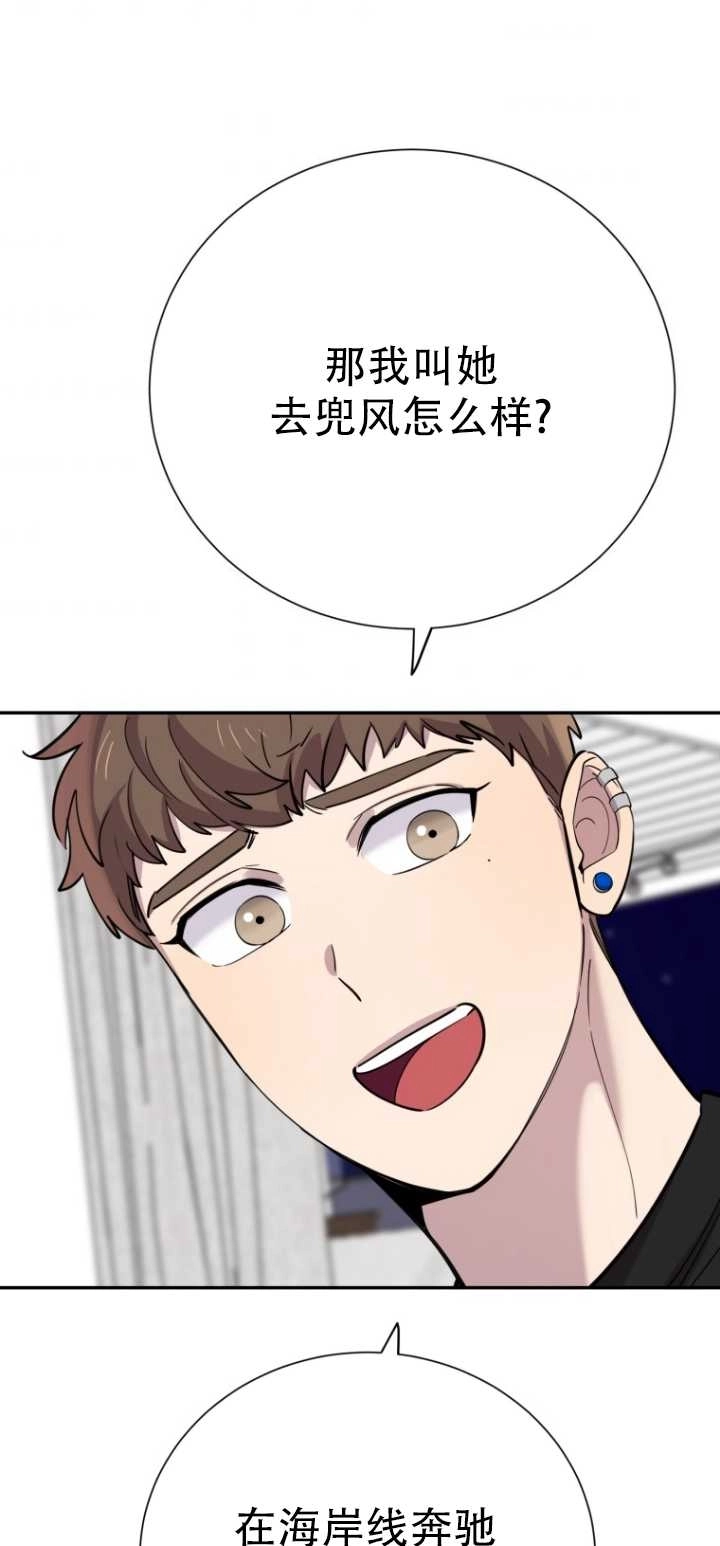 《不可能如此傻瓜》第37话 第25页