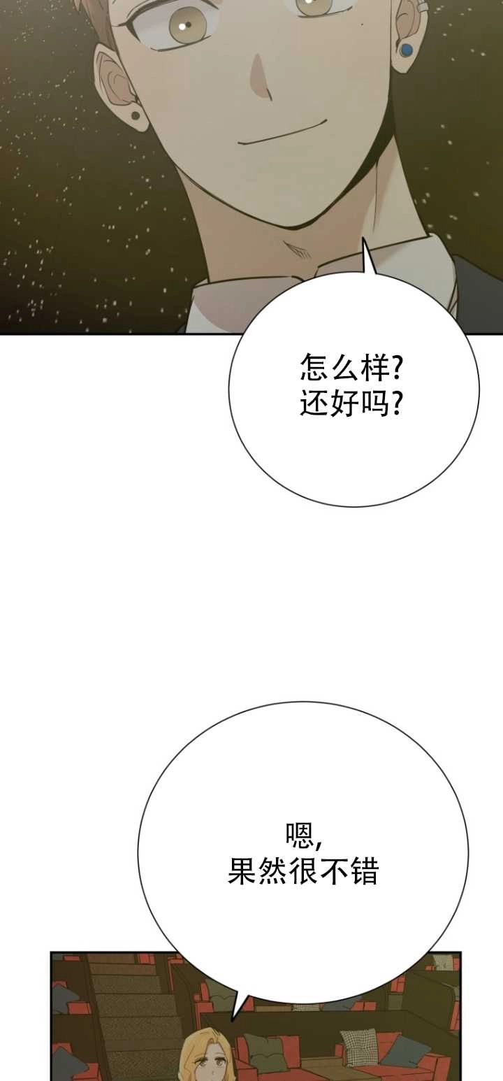 《不可能如此傻瓜》第37话 第12页