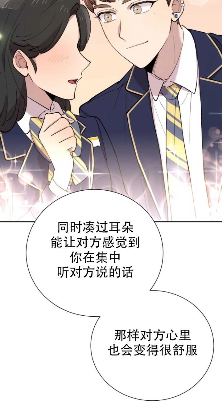 《不可能如此傻瓜》第38话 第53页