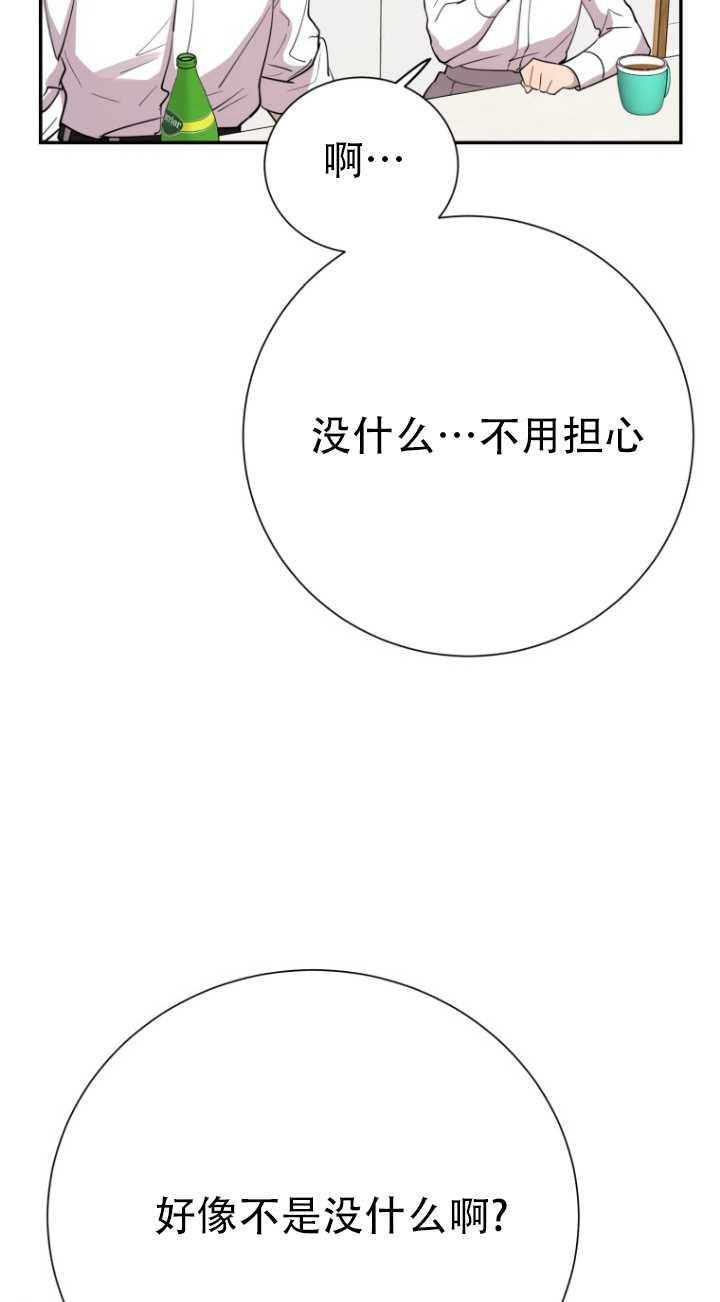 《不可能如此傻瓜》第38话 第8页