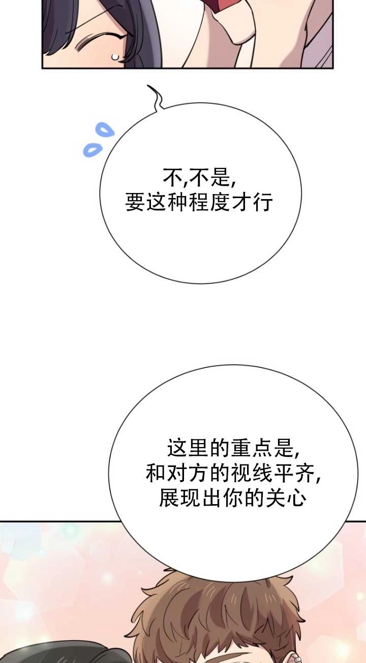 《不可能如此傻瓜》第38话 第52页