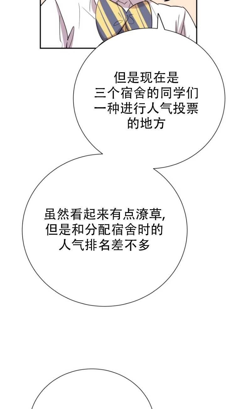 《不可能如此傻瓜》第38话 第13页