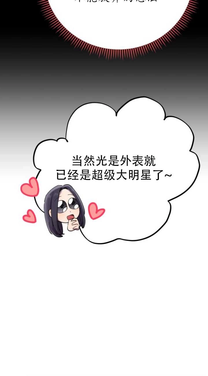《不可能如此傻瓜》第38话 第30页