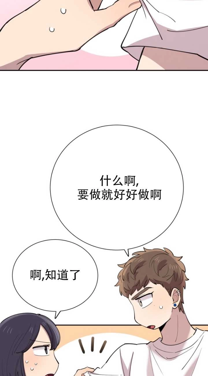 《不可能如此傻瓜》第38话 第47页