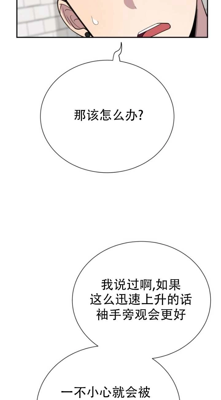 《不可能如此傻瓜》第38话 第21页