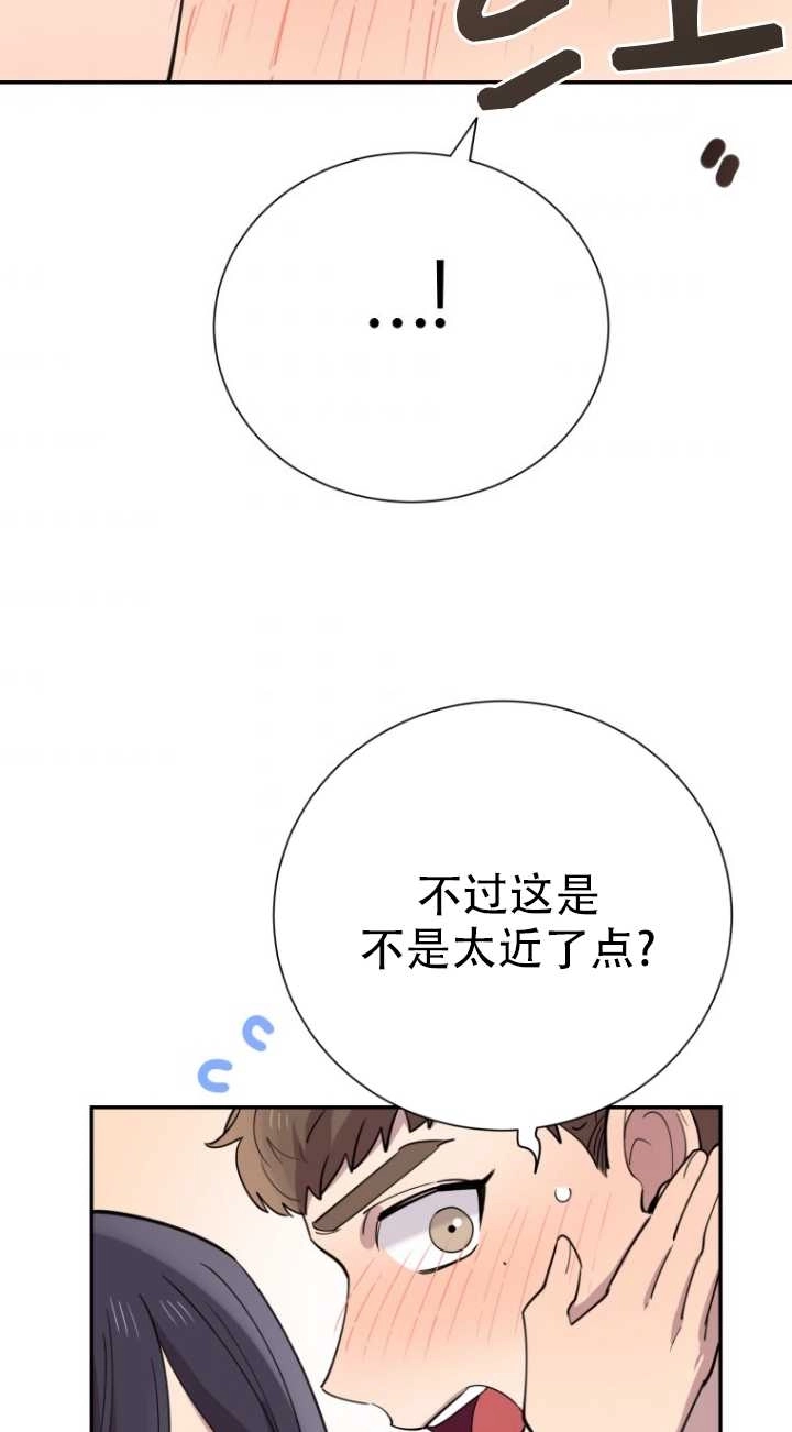 《不可能如此傻瓜》第38话 第51页