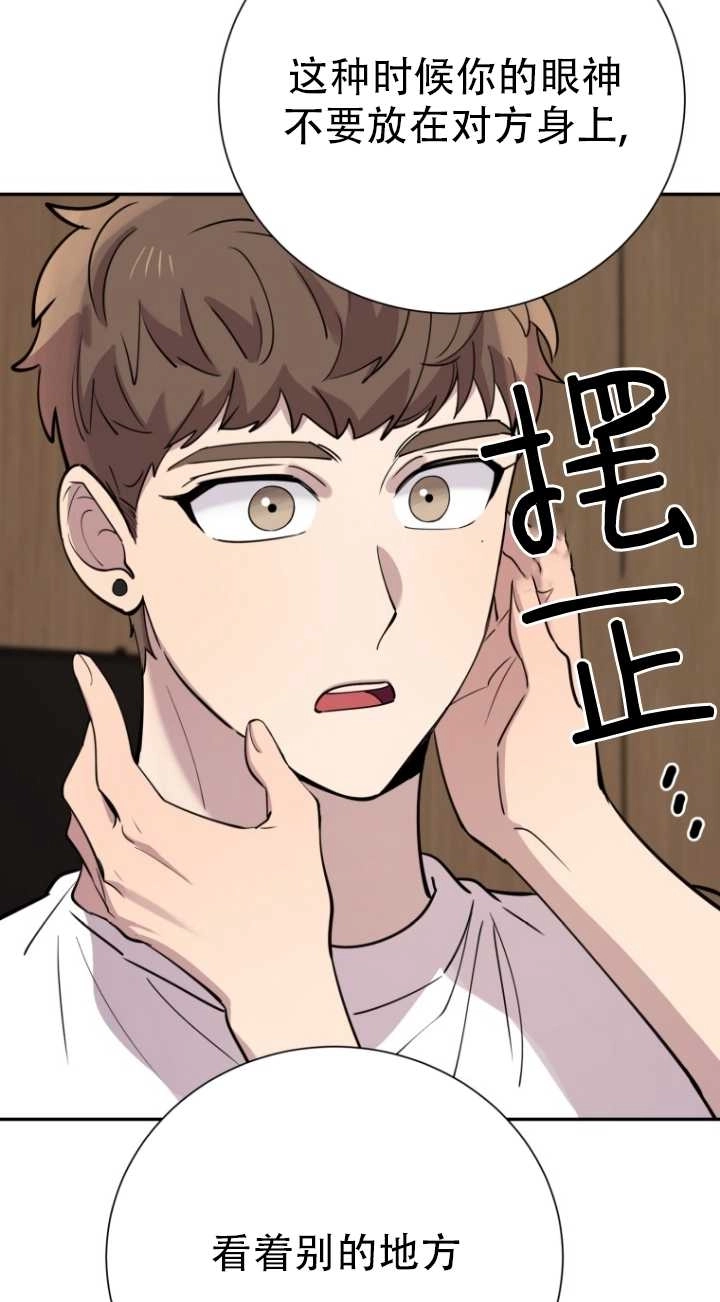《不可能如此傻瓜》第38话 第59页