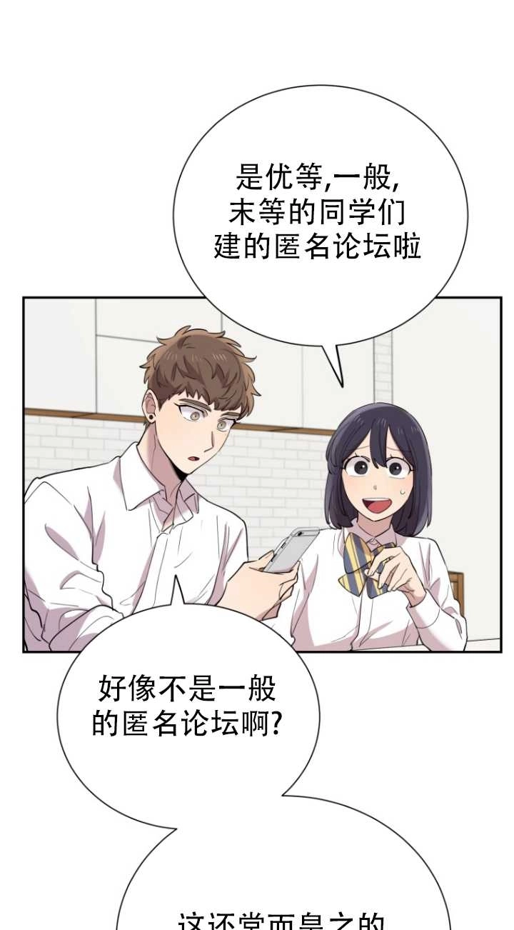 《不可能如此傻瓜》第38话 第11页