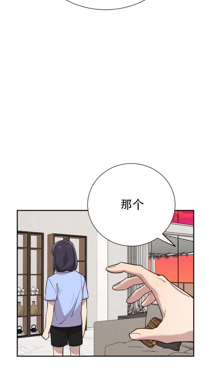 《不可能如此傻瓜》第38话 第39页