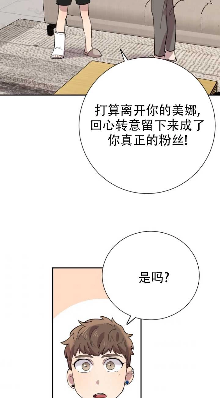 《不可能如此傻瓜》第38话 第35页