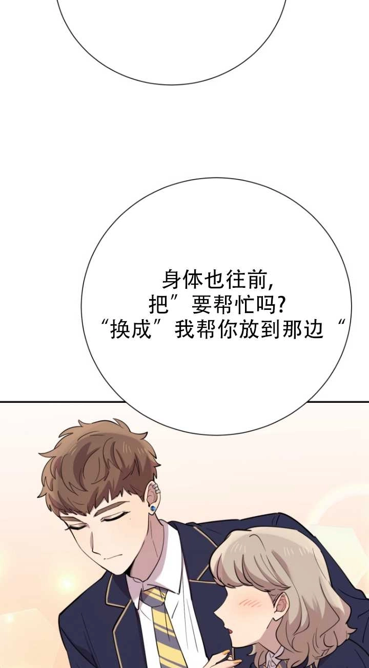 《不可能如此傻瓜》第38话 第60页