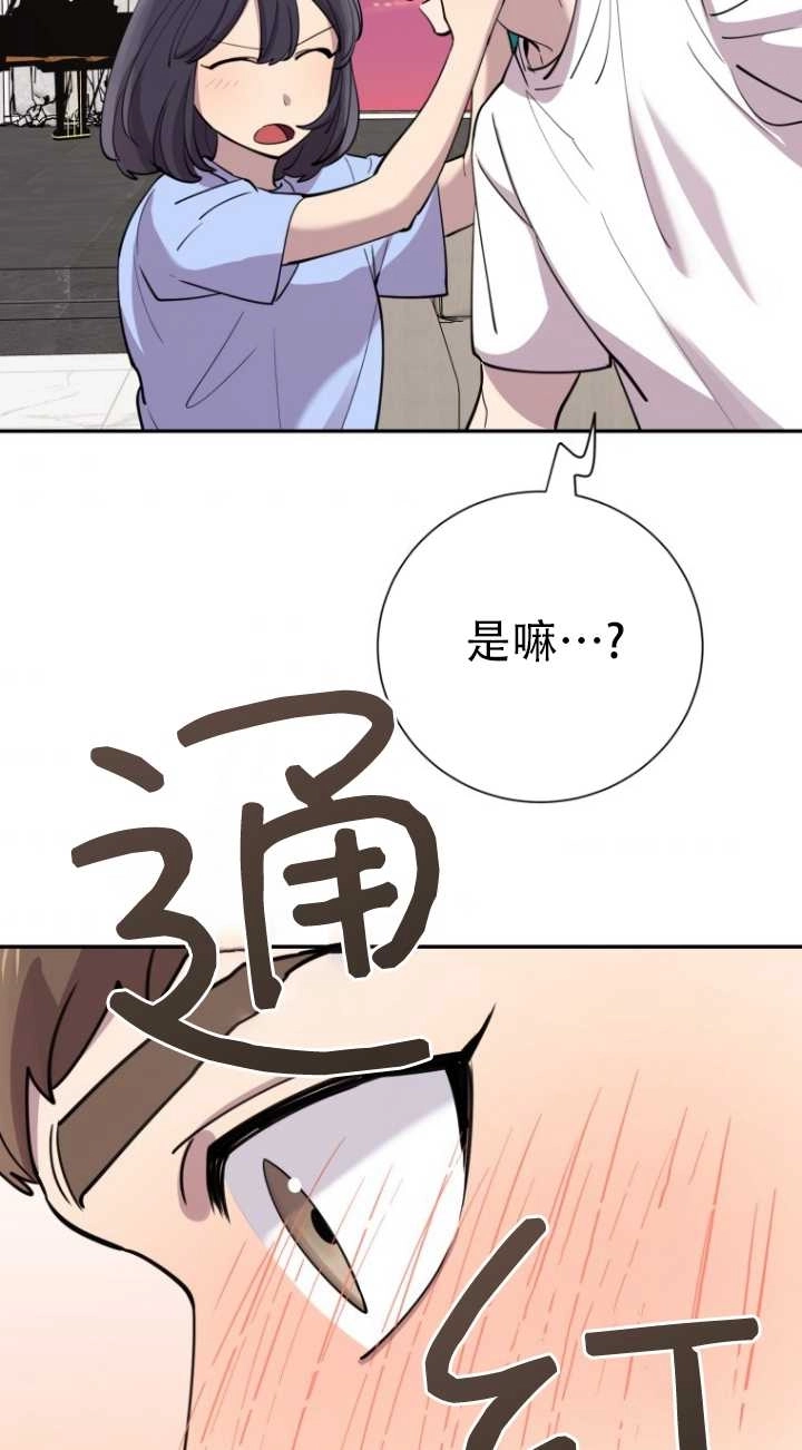 《不可能如此傻瓜》第38话 第50页