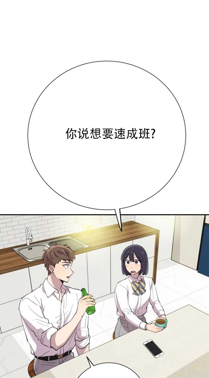 《不可能如此傻瓜》第38话 第2页
