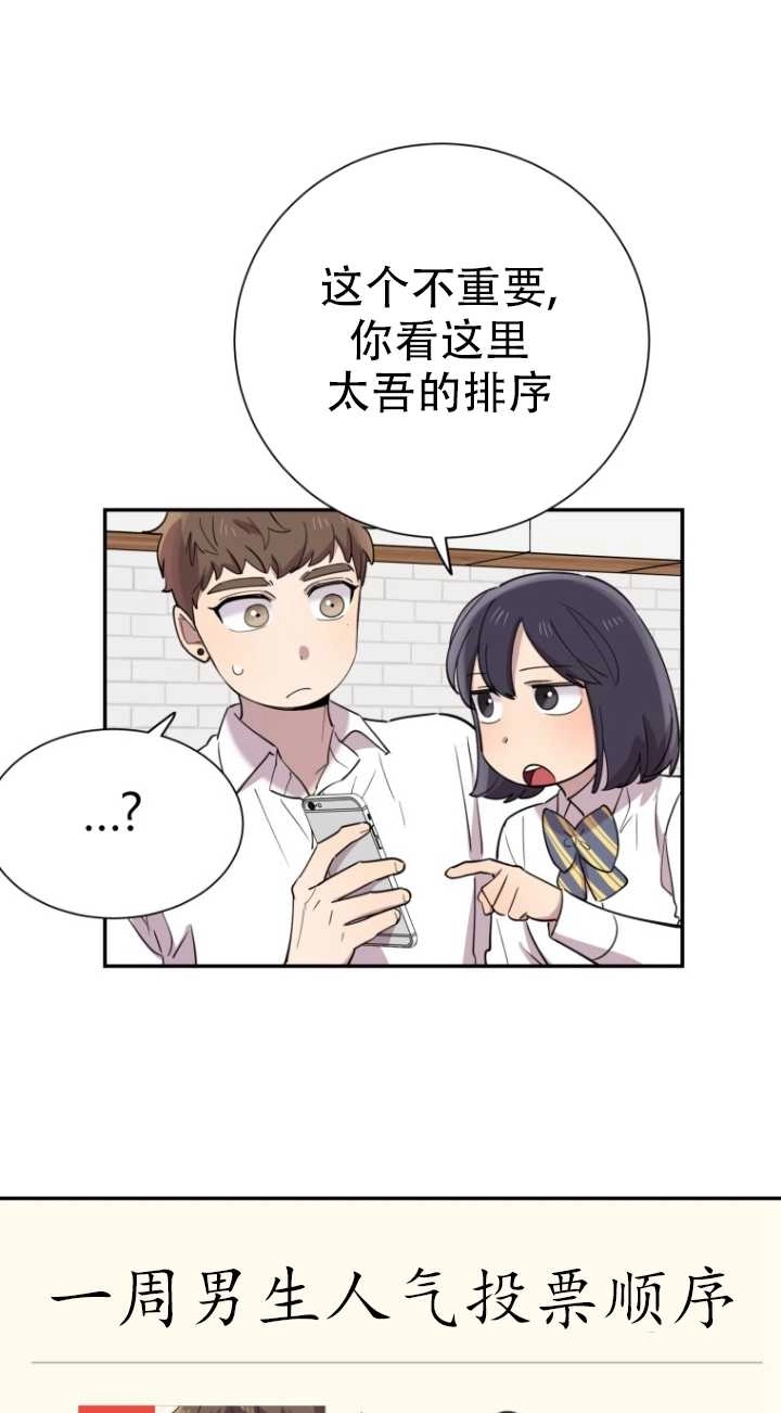 《不可能如此傻瓜》第38话 第16页