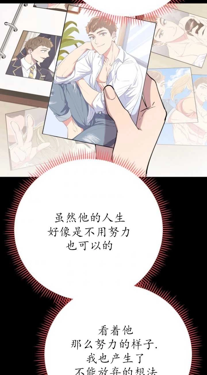《不可能如此傻瓜》第38话 第29页