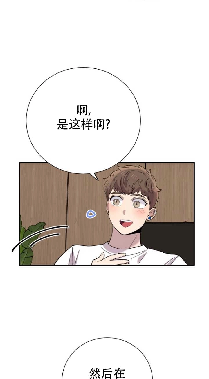 《不可能如此傻瓜》第38话 第54页