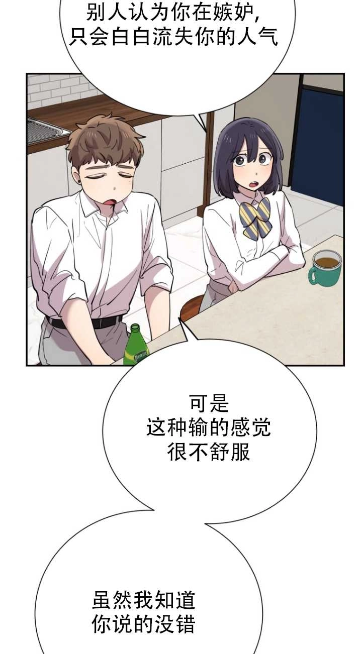 《不可能如此傻瓜》第38话 第22页