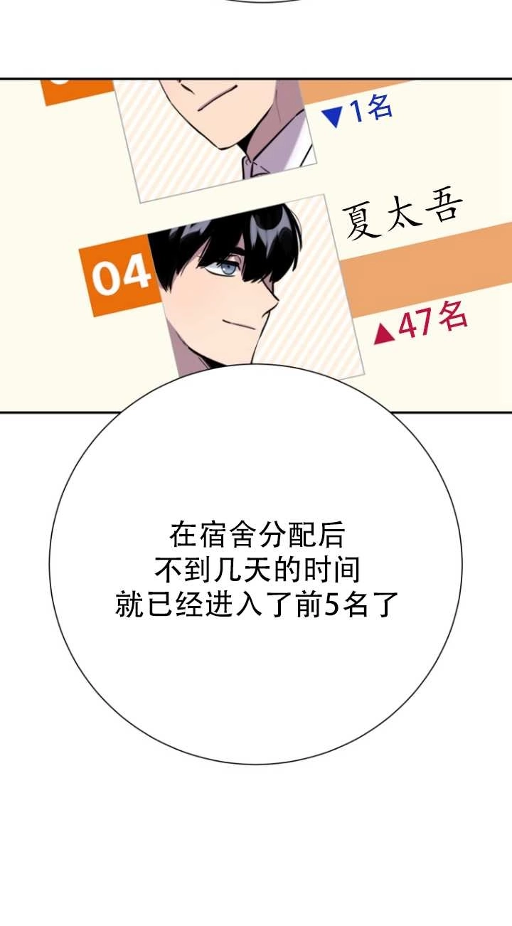 《不可能如此傻瓜》第38话 第18页