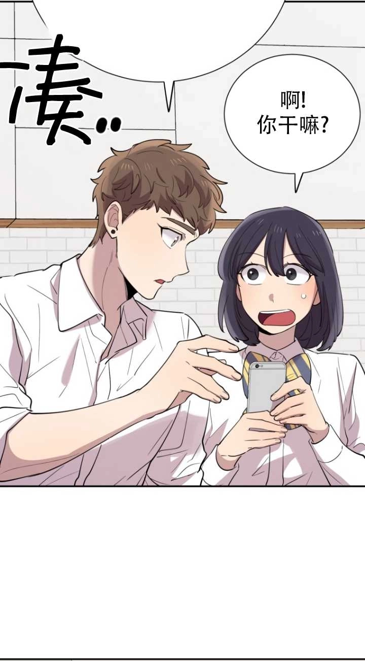 《不可能如此傻瓜》第38话 第9页