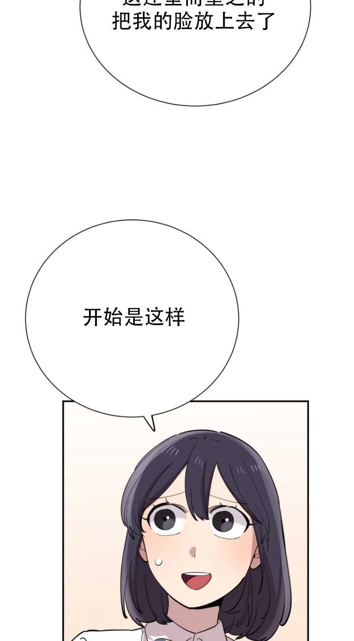《不可能如此傻瓜》第38话 第12页