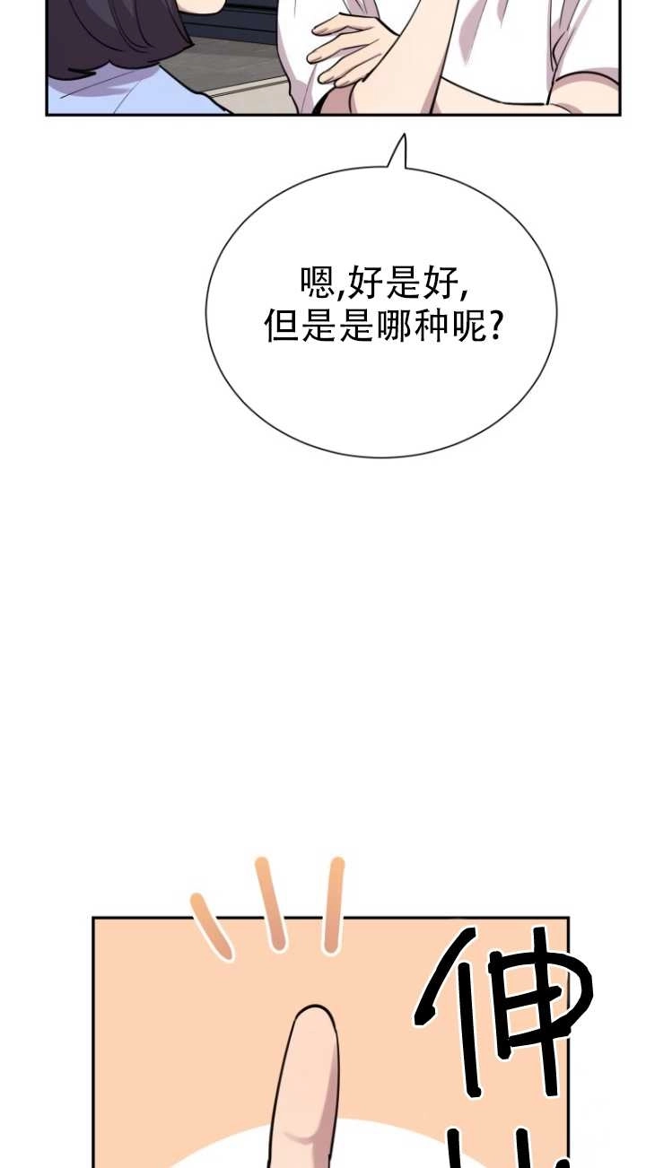 《不可能如此傻瓜》第38话 第37页
