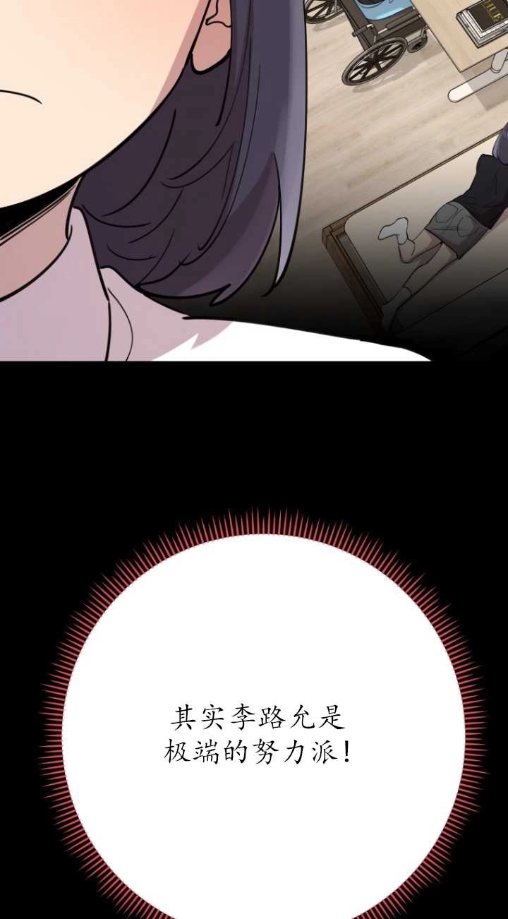 《不可能如此傻瓜》第38话 第26页