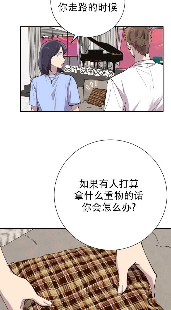 《不可能如此傻瓜》第38话 第55页
