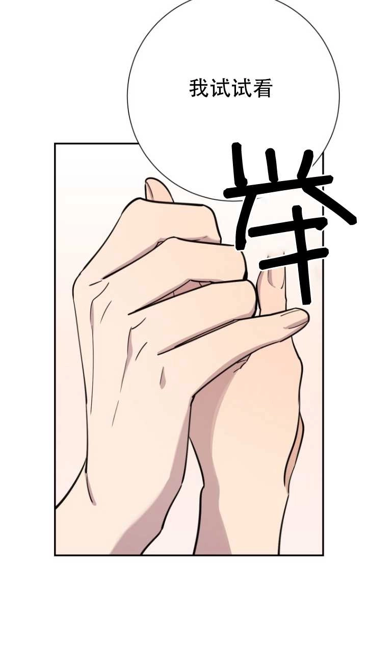 《不可能如此傻瓜》第38话 第67页