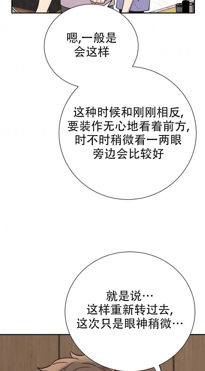 《不可能如此傻瓜》第38话 第65页