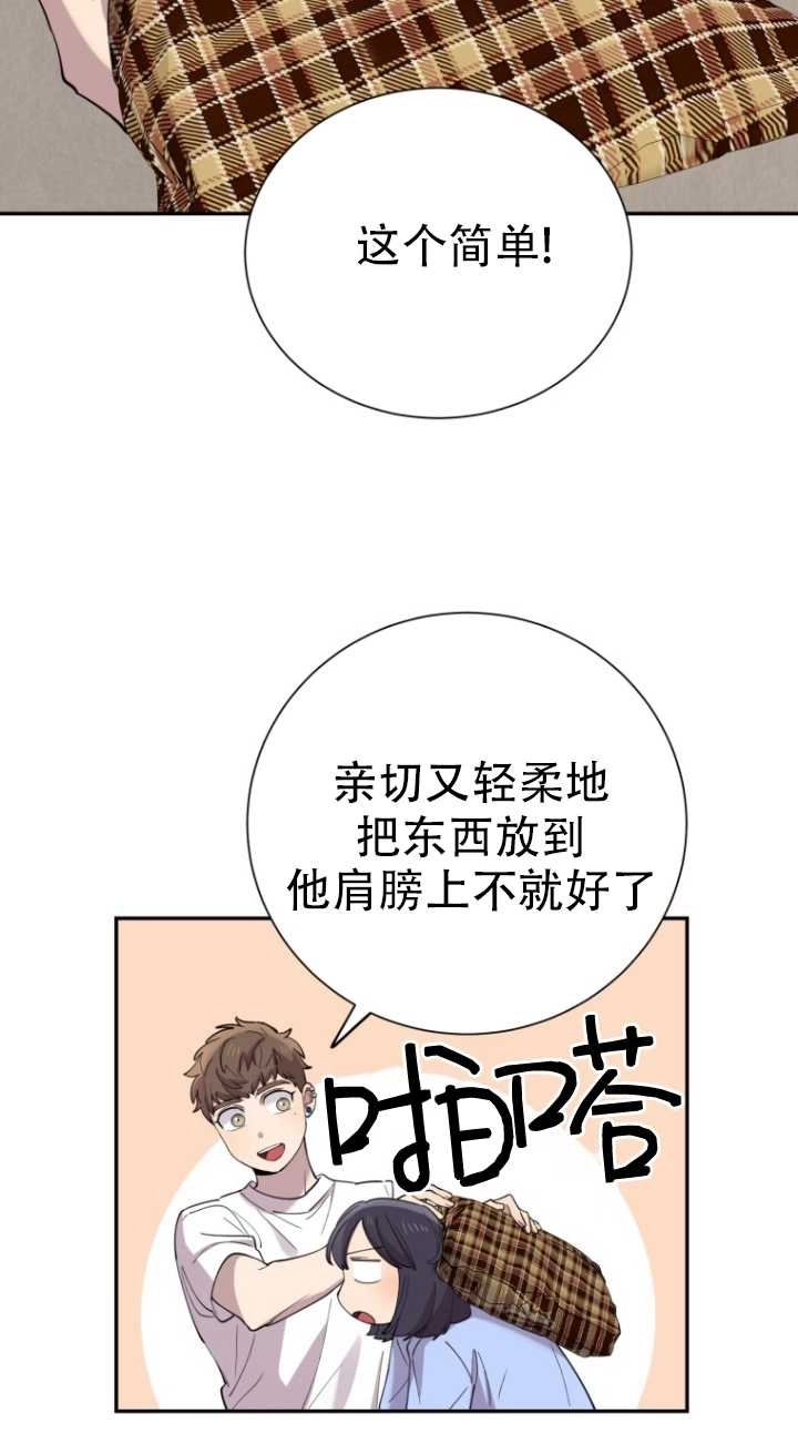 《不可能如此傻瓜》第38话 第56页